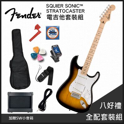 團購優惠方案FENDER SQUIER SONIC™ STRATOCASTER電吉他/加贈5W小音箱