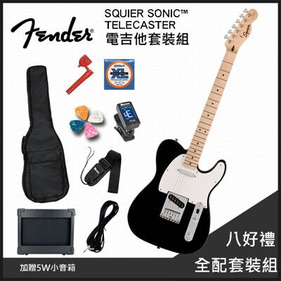 團購優惠方案 FENDER SQUIER SONIC™ TELECASTER電吉他/加贈5W小音箱