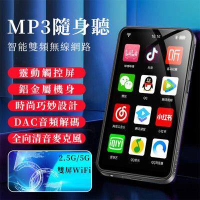 隨身聽 音樂播放器 電子閱讀器 藍芽mp3/mp4 多媒體播放器 3.6吋MP3/MP4