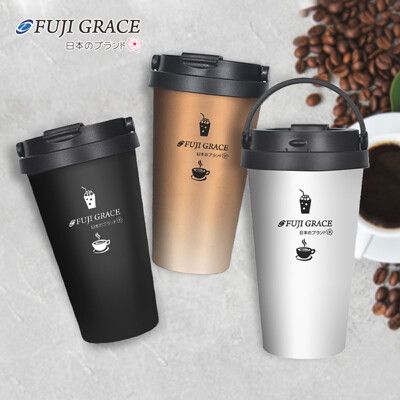 【FUJI-GRACE 富士雅麗】輕量環保隨身手提咖啡杯500ml