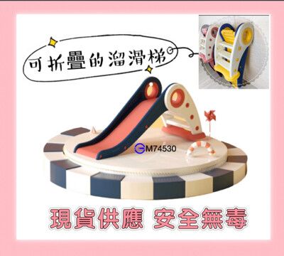 台灣現貨 商檢合格 溜滑梯 兒童室內溜滑梯 折疊溜滑梯 生日禮物 大型玩具 遊戲室 玩具