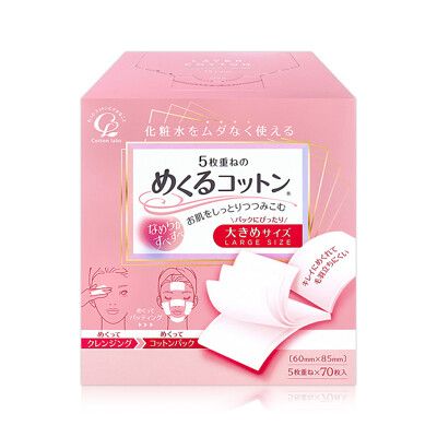日本【Cotton Labo】五層超薄型加大化妝棉70枚入(60x85mm)