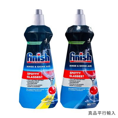 【Finish】洗碗機專用光潔劑(經典/檸檬)400ml