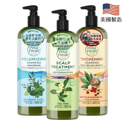 【Petal Fresh沛特斯】洗髮精家庭號1000ml(茶樹控油/迷迭香薄荷/B7咖啡因)