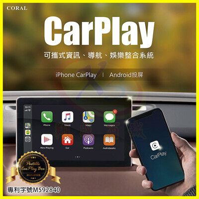 CarPlay Plus 7吋觸控可攜式資訊、導航娛樂 iPhone ios/安卓鏡射/AUX/語音