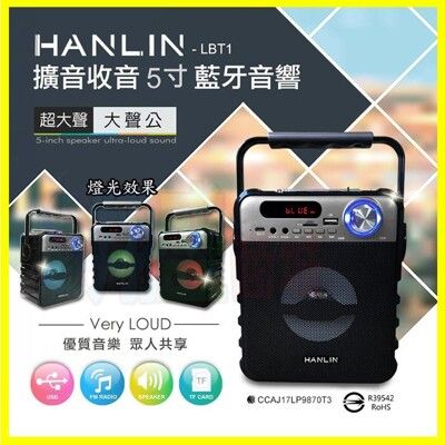 手提式5吋藍芽音響 HANLIN-LBT1 擴音收音5寸藍牙音箱大聲公 液晶顯示FM收音機 電腦喇叭