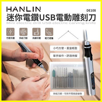 HANLIN-DE108 迷你電鑽USB電動雕刻刀 20合一刀頭雕刻筆 充電+插電兩用電刻筆 雕刻機