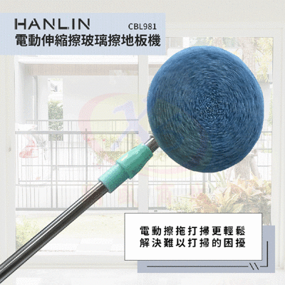 HANLIN CBL981 電動伸縮擦玻璃擦地板機 擦玻璃窗神器 打掃拖地神器 拖布自動旋轉電動拖把