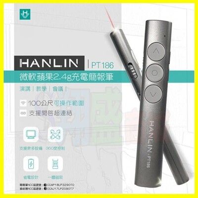 HANLIN PT186 微軟APPLE蘋果2.4g無線雷射簡報筆 Mac/Win紅外線ptt演示器
