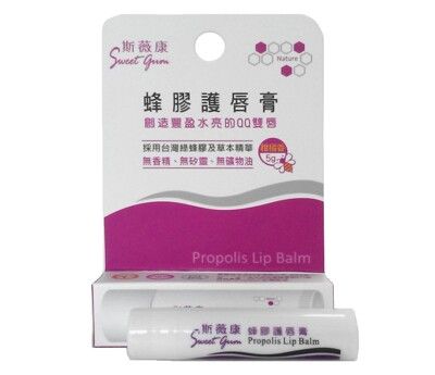 蜂膠護唇膏 5g/支 柑橘香 保濕修護透氣 無礦物油  Propolis Lip Balm