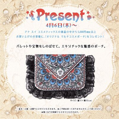 日本專櫃限定滿額禮 ANNA SUI 化妝包 小物包 手拿包 零錢包 置物包 收納包 ABS45