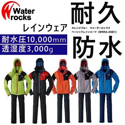 超防雨 日本專業雨褲  機車雨褲 釣魚登山露營騎車雨褲 戶外作業雨褲 WYK1