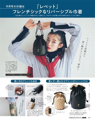 皮革風 雙面 日本附錄 法國Repetto 束口袋 手拎包 化妝包 萬用置物包  包中包 RBS12