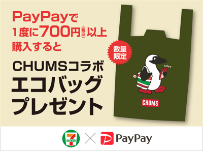 日本超商集點送 戶外露營品牌 CHUMS 企鵝 可折疊手提包 環保袋 購物袋 背心袋 CBG3