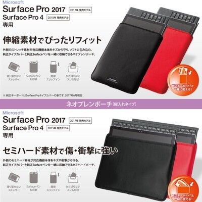 日本品牌Surface pro 4567 IPAD101112 平板保護套 電腦包 內膽包 EBB2