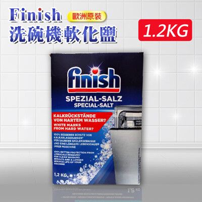 【Finish】洗碗機專用軟化鹽1.2公斤(平輸品)