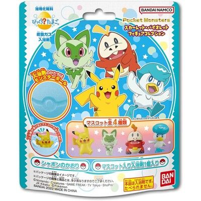 神奇寶貝 精靈寶可夢 Pokemon 皮卡丘 沐浴球 入浴劑(朱&紫/全4種/1B=15PCS/皂香