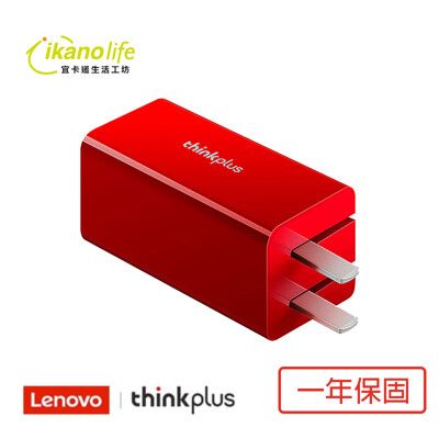 【一年保固】聯想thinkplus GaN65W氮化鎵充電器_輕量__TYPE-C_Macbook