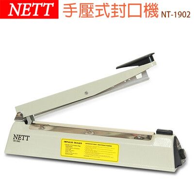 NETT 手壓式 20CM封口機 NT-1902