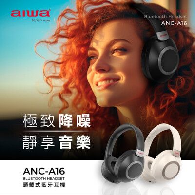 AIWA 愛華 ANC主動降噪頭戴式藍牙耳機 ANC-A16