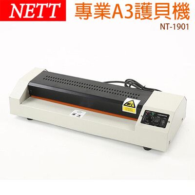 NETT 4滾輪專業A3護貝機NT-1901