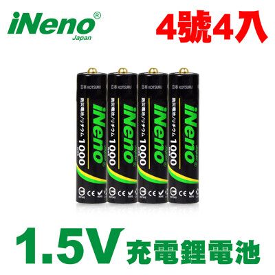 【日本iNeno】1.5V恆壓鋰充電電池 (4號4入)