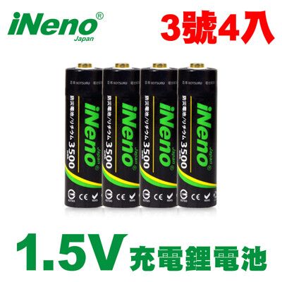 【日本iNeno】1.5V恆壓鋰充電電池 (3號4入)