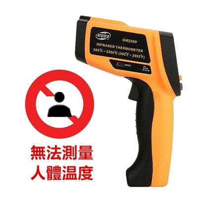 #無法測量體溫# 工業用 【BENETECH】 GM2200 紅外線測溫槍 紅外線溫度計 溫度槍