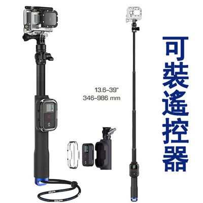 【GOPRO 副廠】遙控器插扣自拍桿