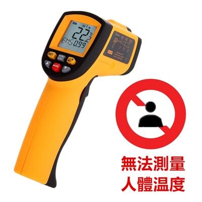 #無法測量體溫# 工業用 【BENETECH】GM700 紅外線測溫槍 紅外線溫度計