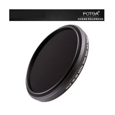 【FOTGA】可調式 ND鏡 減光鏡 62mm ND2-ND400