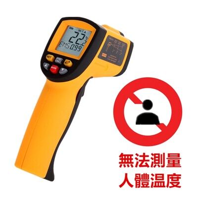 #無法測量體溫# 工業用 【BENETECH】GM900 紅外線測溫槍 紅外線溫度計