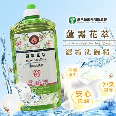 屏東南州地區農會 蓮霧花萃柔洗碗精1000ml 碗盤洗滌