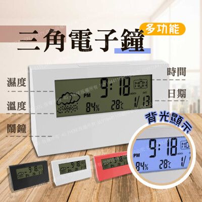 多功能萬年曆氣象溫濕度時鐘
