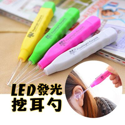 (單入裝)LED挖耳器 挖耳勺