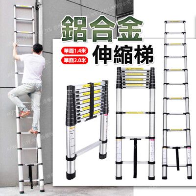 鋁合金一字伸縮梯 2.0米 摺疊梯 工作梯 鋁梯