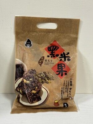 黑米豪黑米果（黑米香）原味