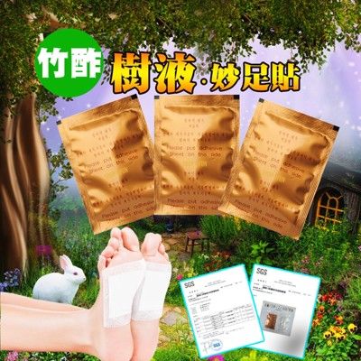 除溼首選！SGS認證【shop4fun】天然草本竹酢樹液妙足貼