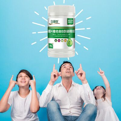 【白蘭氏】鐵+維他命B群 雞精錠(90錠/瓶)-商品有效期限至2025/2月