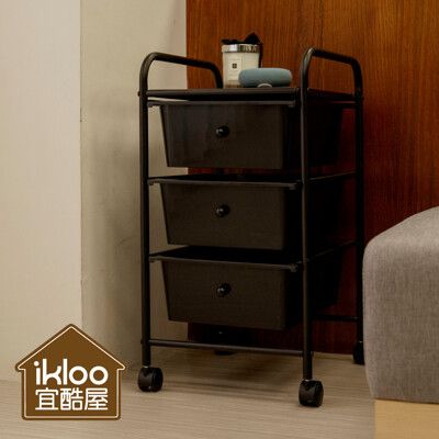 【ikloo】可移式純色系三層收納抽屜車(黑白兩色)