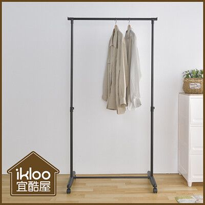 【ikloo】簡約單桿曬衣架(黑白兩色可選)