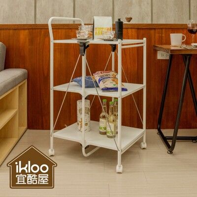 【ikloo】折疊式扶手活動餐車/置物車 (兩色)KC44A