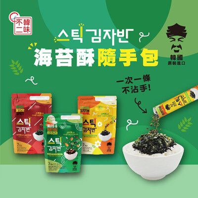 【韓味不二】韓國進口海苔酥隨手包10G*7入/包(辣味/原味/堅果蔬菜)口味任選