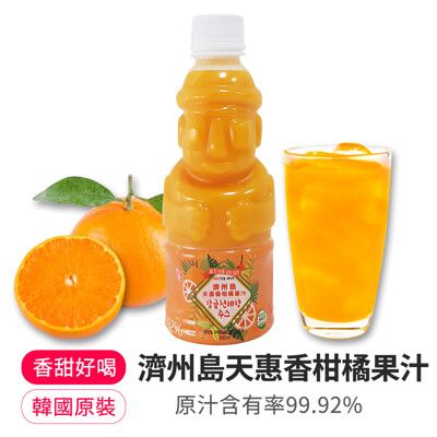 【韓味不二】濟州島天惠香柑橘果汁330ml/罐