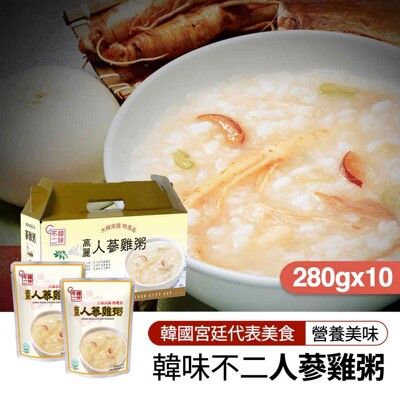 【韓味不二】 高麗人蔘雞粥禮盒280g x 10入/盒-送禮推薦