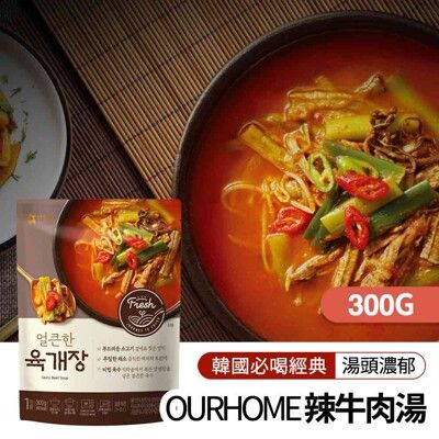 【韓味不二】Ourhome辣牛肉湯300g/包