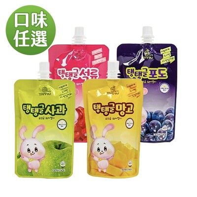 【韓味不二】韓國兔子版QQ果凍飲130ml/包(蘋果/葡萄/石榴/芒果)口味任選