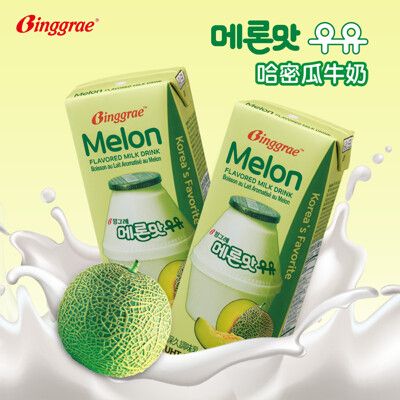 【韓味不二】🔥韓國人氣Binggrae哈密瓜牛奶 200ml x 6入/組