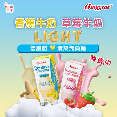 【韓味不二】Binggrae風味牛奶(草莓/香蕉)Light版清爽新上市200MLX6入/組