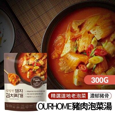 【韓味不二】Ourhome豬肉泡菜湯300g/包